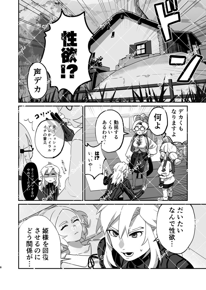 Q. Nemuri hime no okoshi kata page 6 full