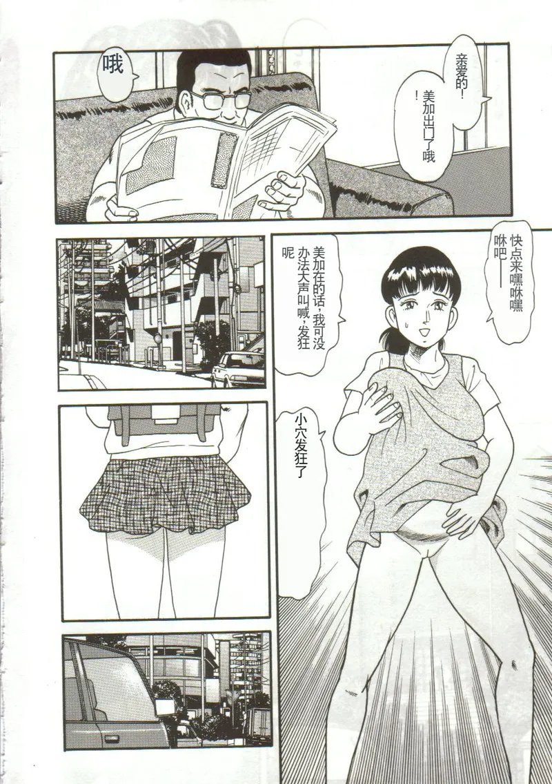 Tainai Hassha page 4 full