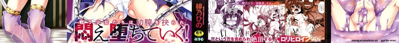 Mesuochi Little Hole page 2 full