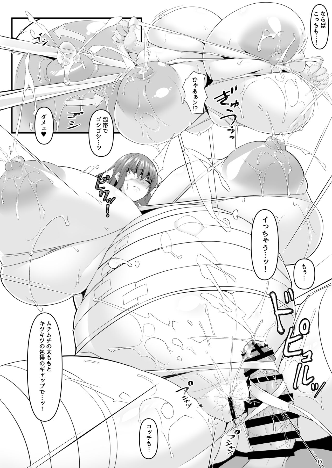 Dotatapu Lip page 10 full