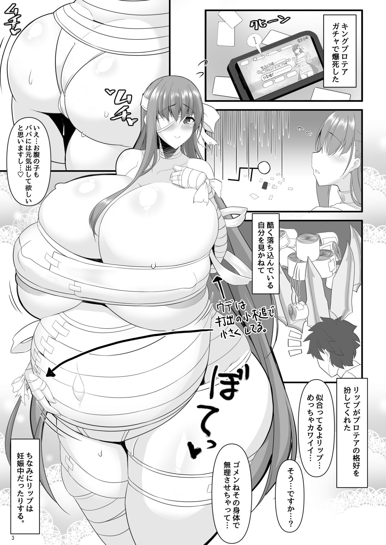 Dotatapu Lip page 3 full