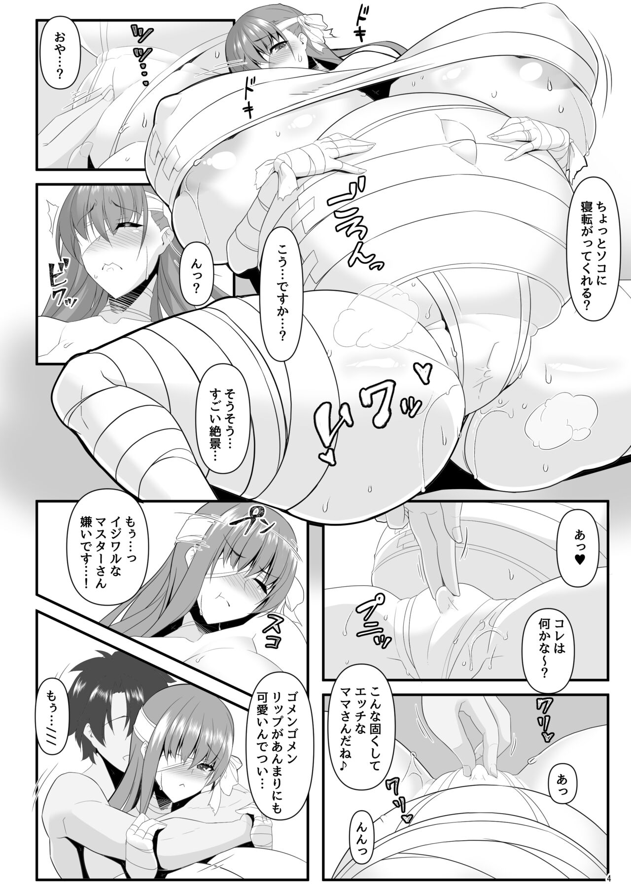 Dotatapu Lip page 4 full