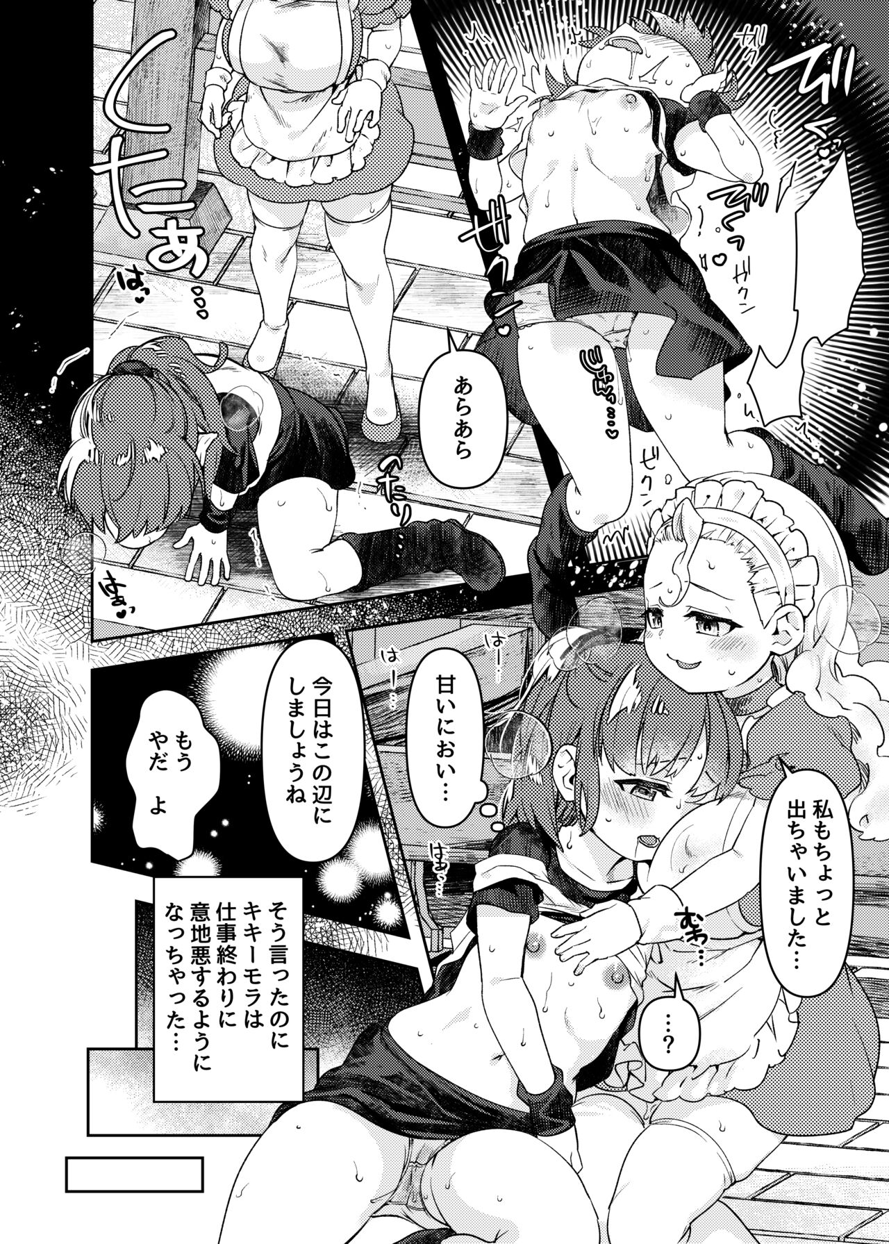 oppai ga hoshī to sakendara , okkiku natte i chichi shichatta A no hanashi page 8 full