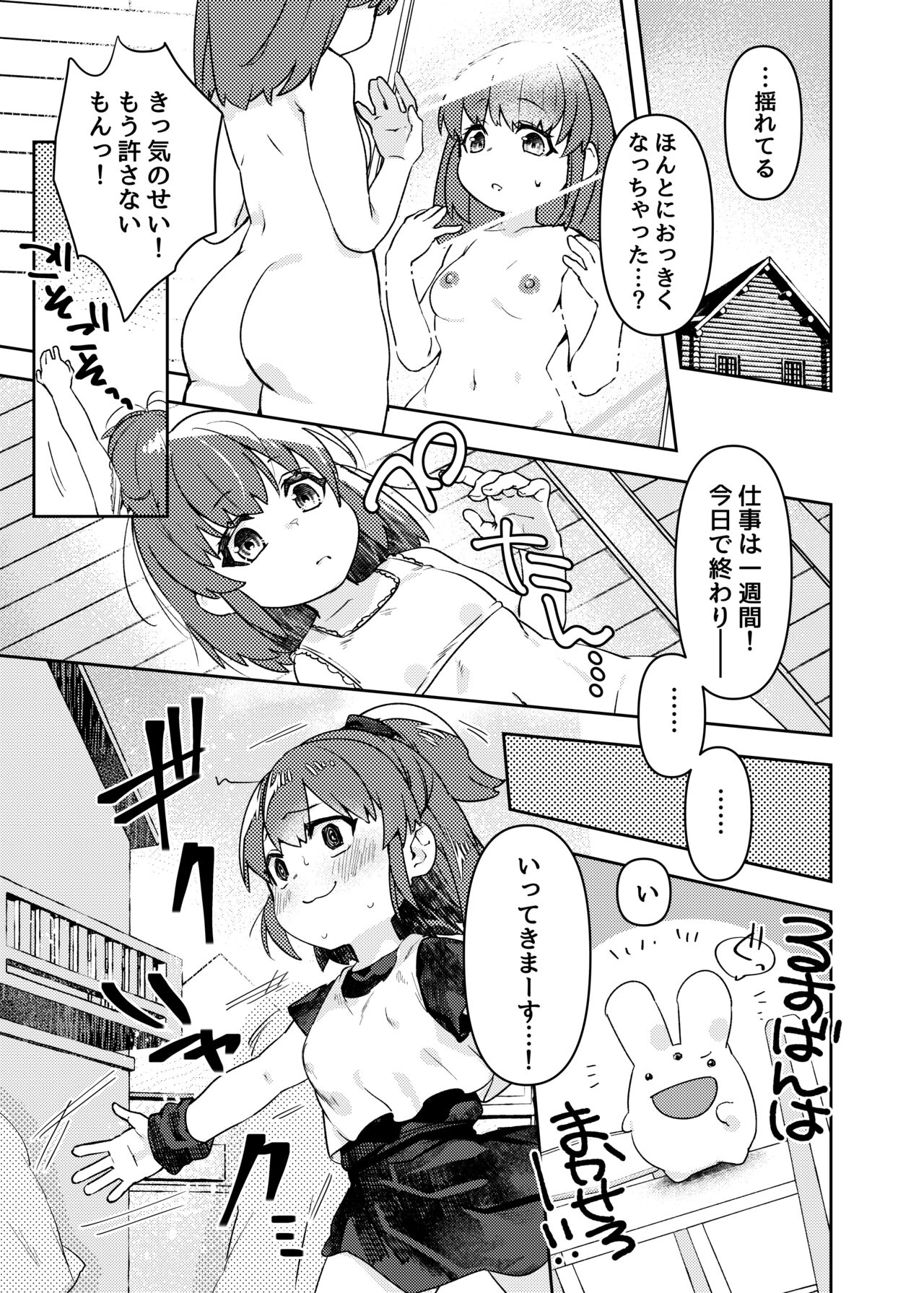 oppai ga hoshī to sakendara , okkiku natte i chichi shichatta A no hanashi page 9 full