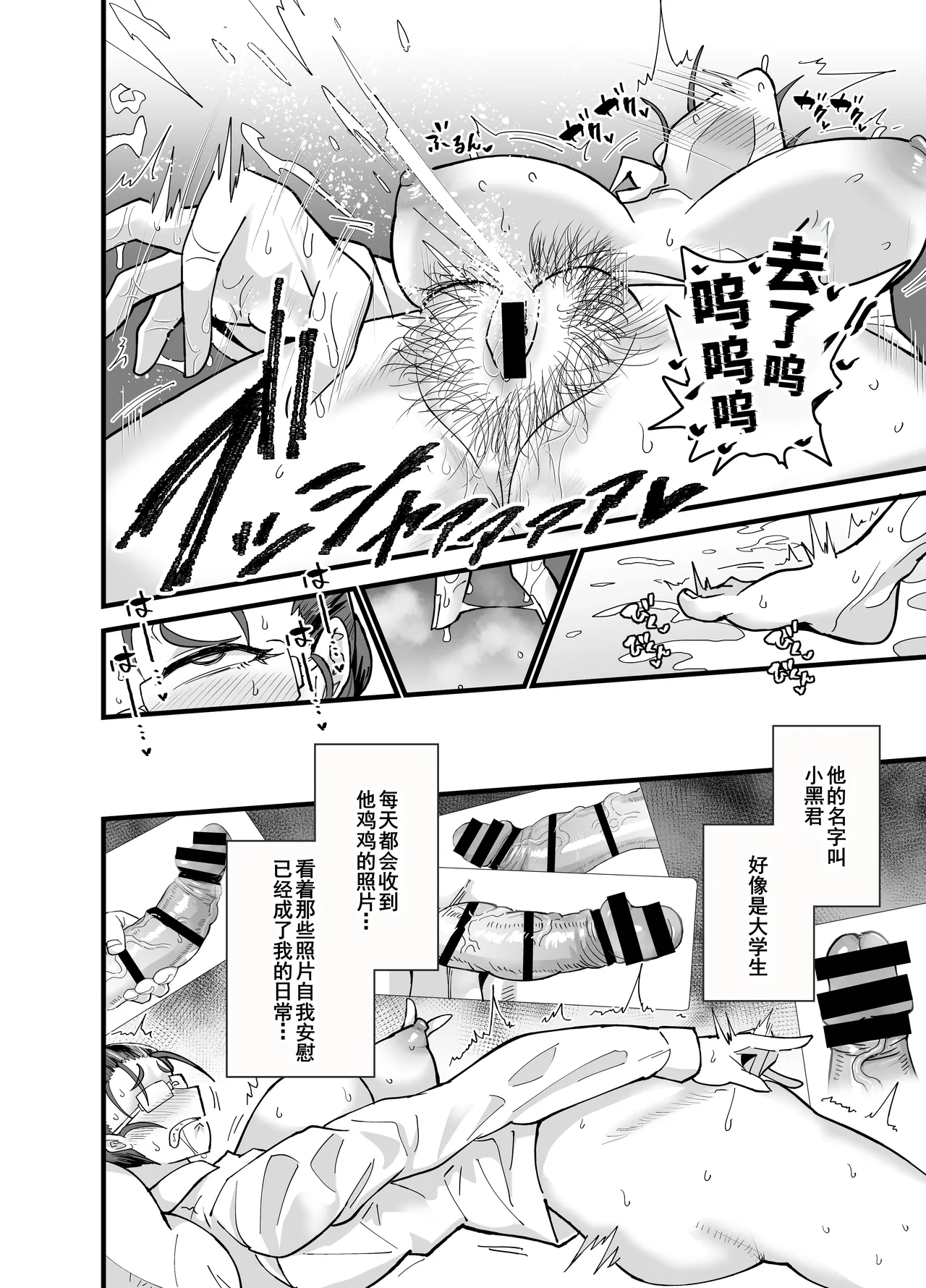 Korekara Seito ni Netoraremasu. page 10 full