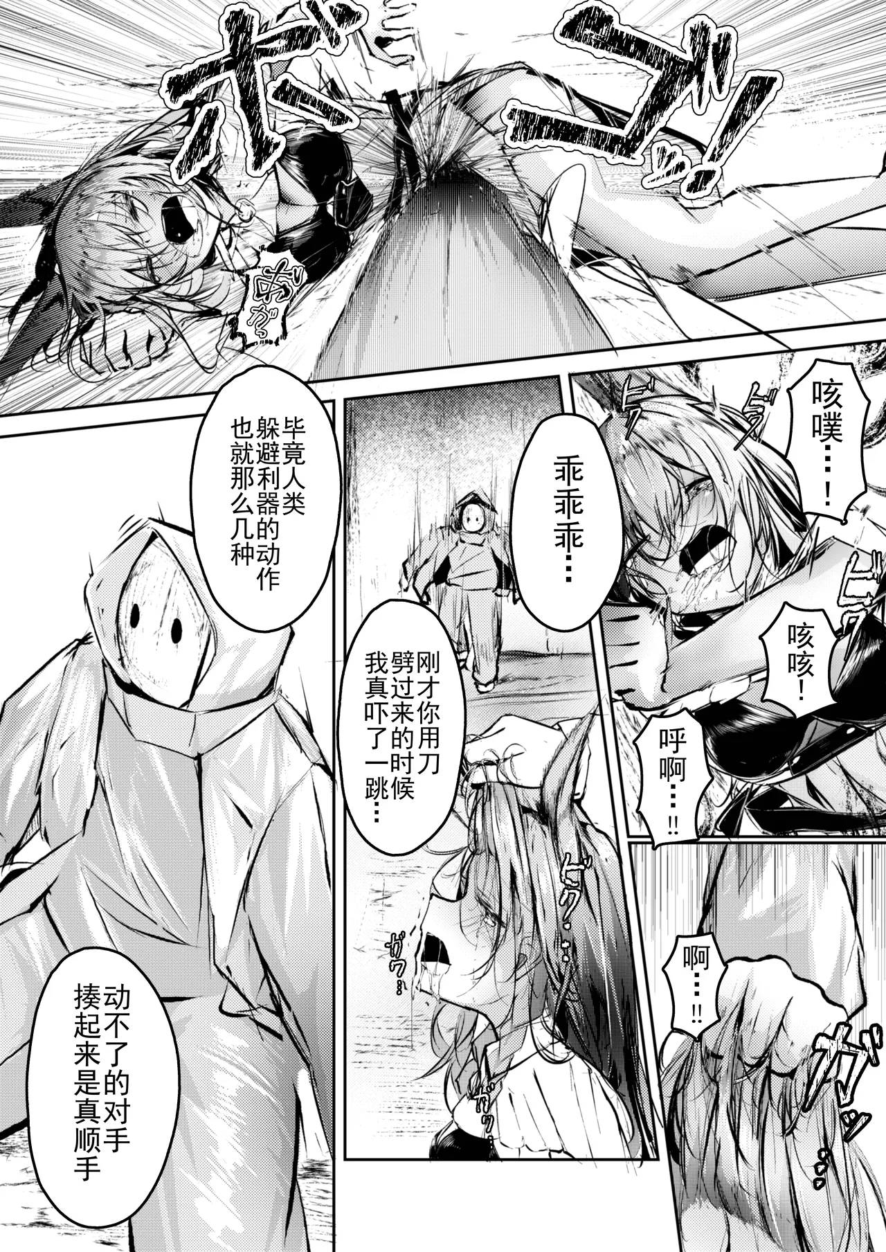 Shuuchakusei Complex page 9 full