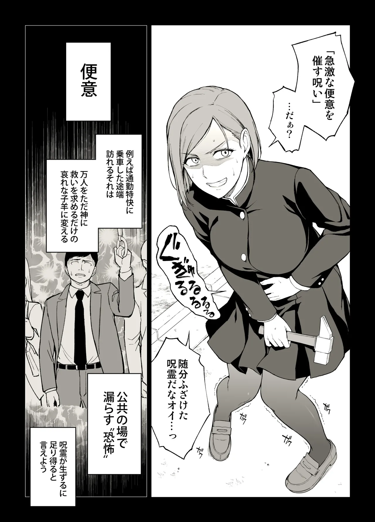 Kugisaki Anal Otoshi page 1 full