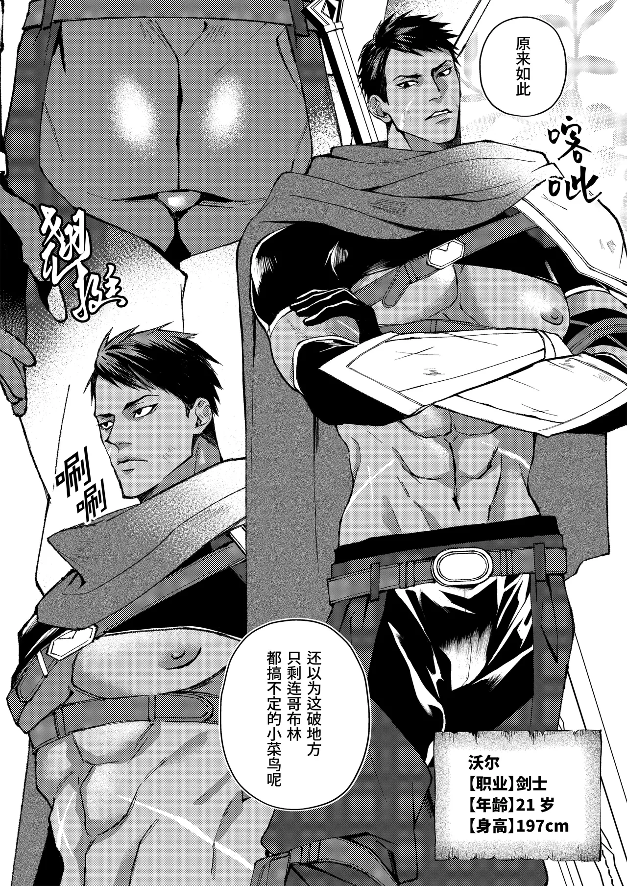 Namete kakatta Goblin no kyosei hatsujo maho de aho ni naru hanashi | 大意轻敌反被哥布林的强制发情魔法变成淫痴的故事 page 4 full