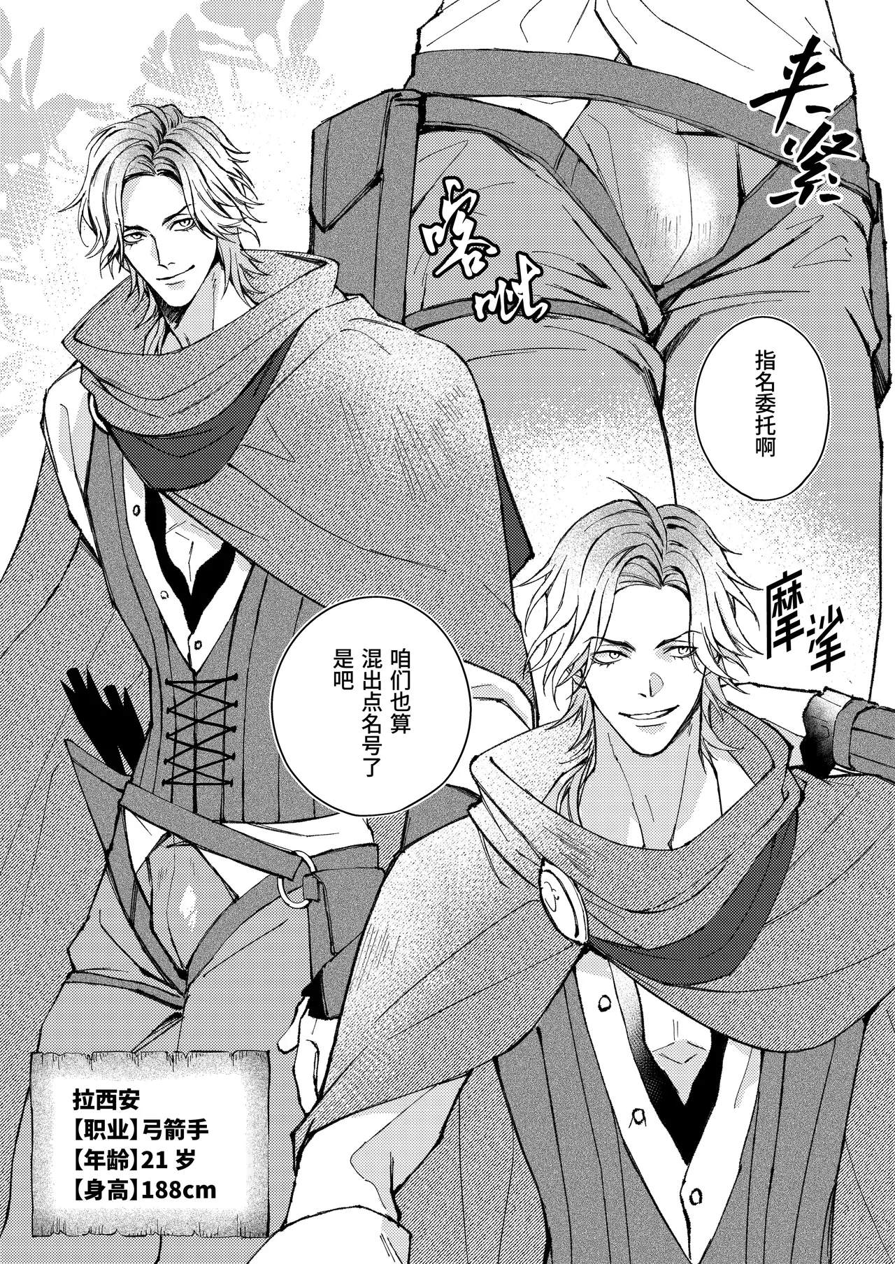 Namete kakatta Goblin no kyosei hatsujo maho de aho ni naru hanashi | 大意轻敌反被哥布林的强制发情魔法变成淫痴的故事 page 5 full