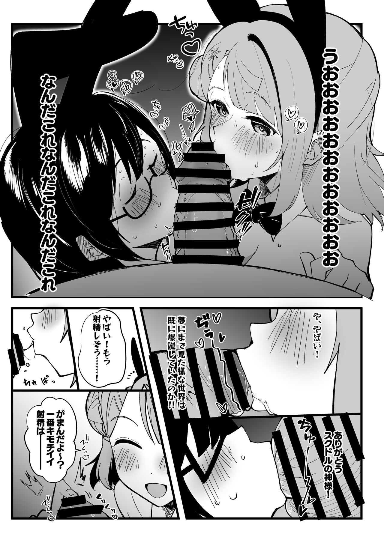 Kimi to no Ecchi ga Dai Dai Dai Dai Daisukina 13 Nin no School Idol Part 1 page 5 full