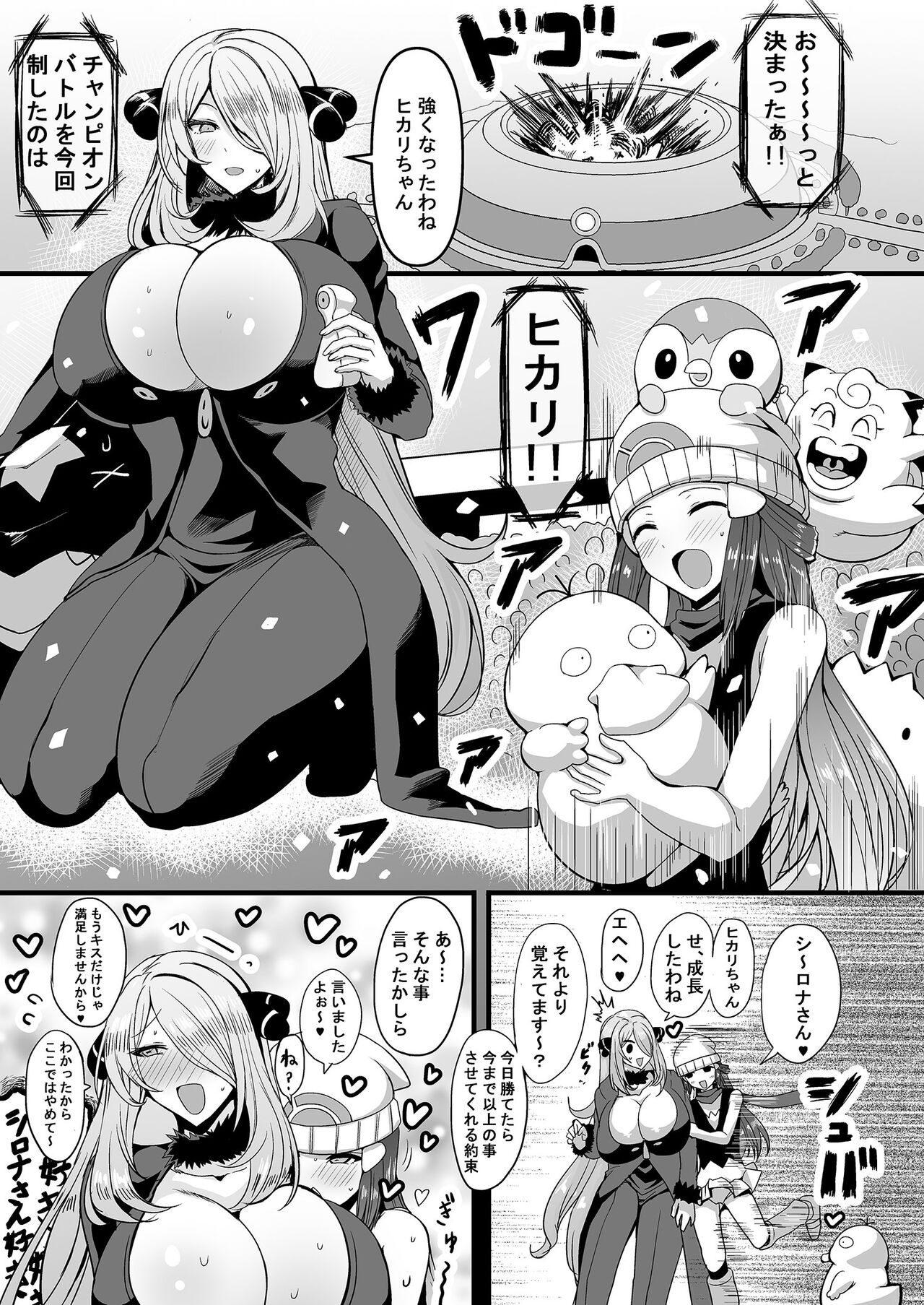 りひと茜 - HTSK17 page 2 full