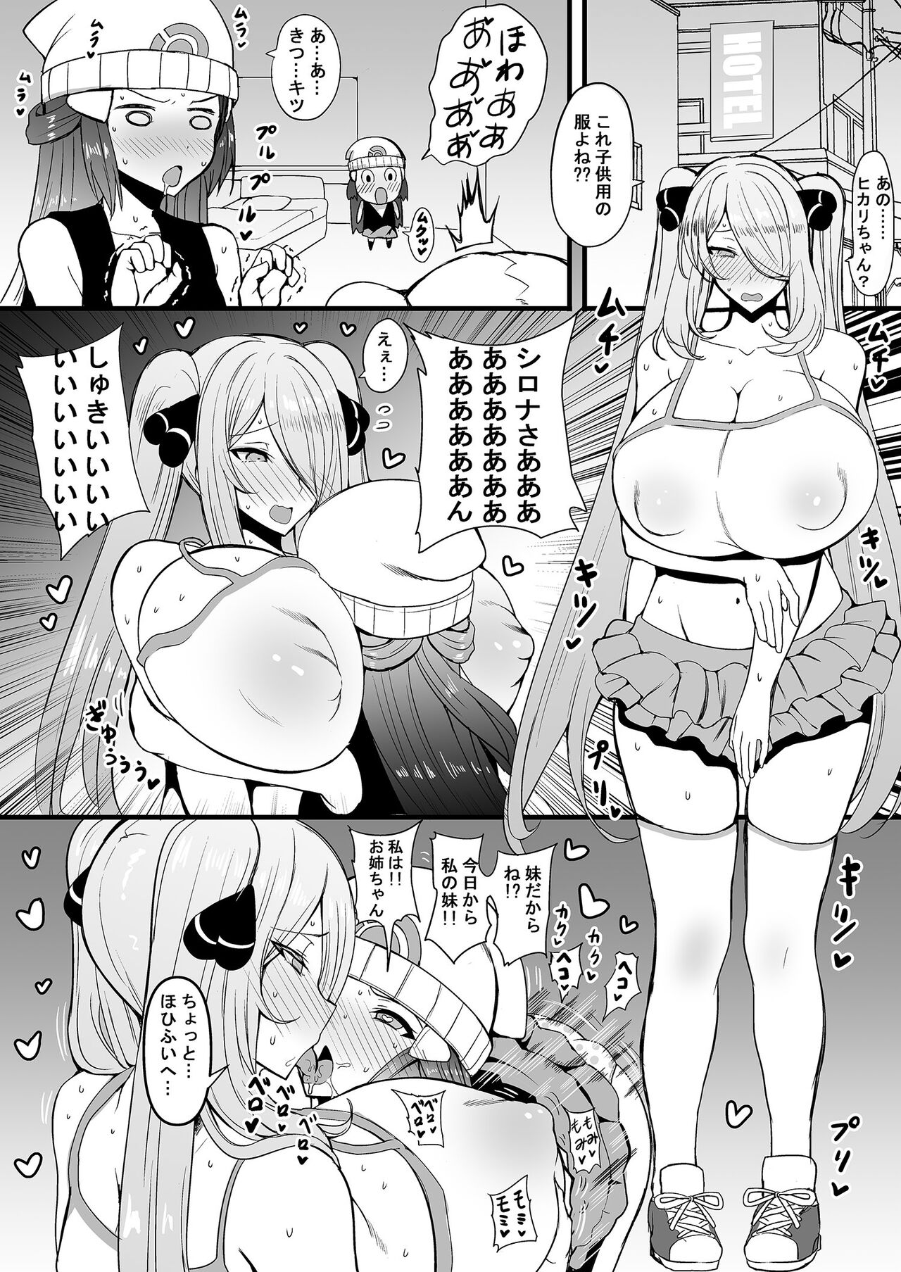 りひと茜 - HTSK17 page 3 full