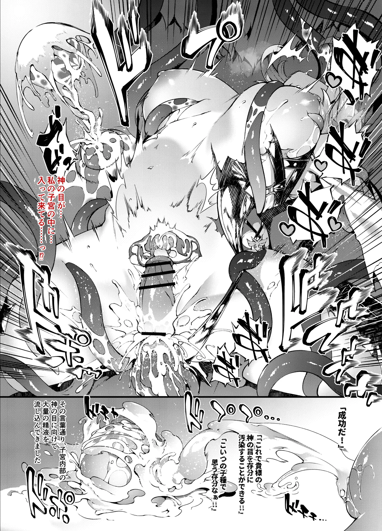 Genshin Manga page 5 full