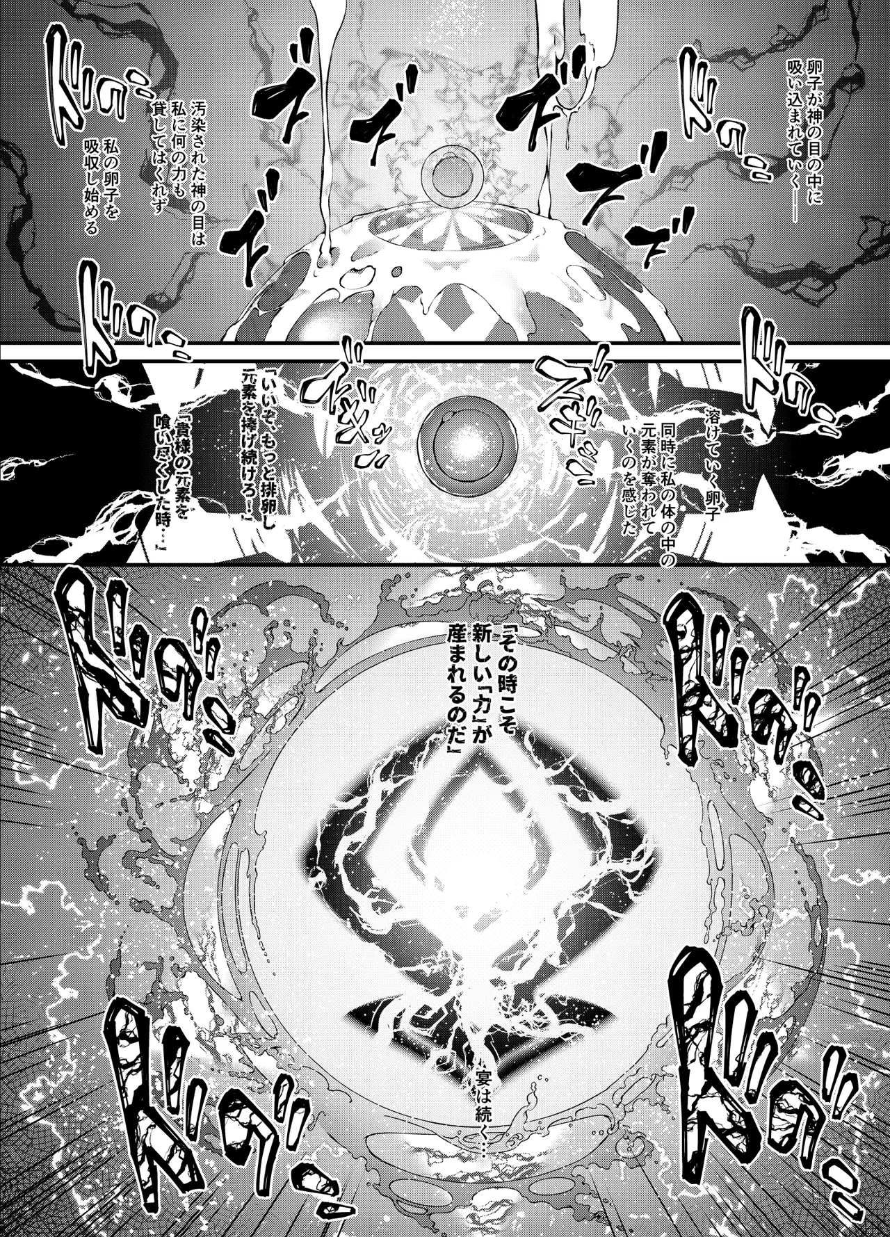 Genshin Manga page 8 full