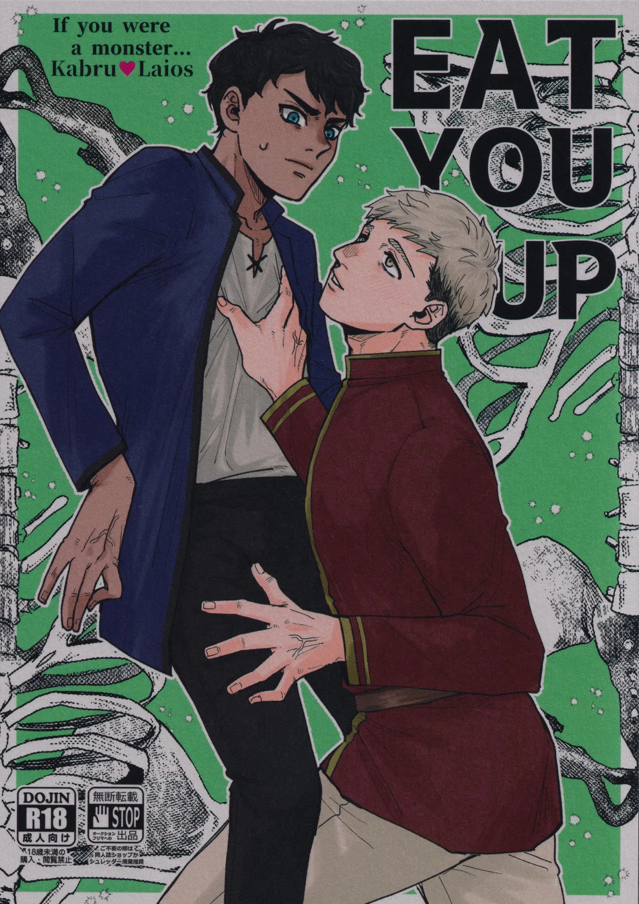 EAT YOU UP page 1 full