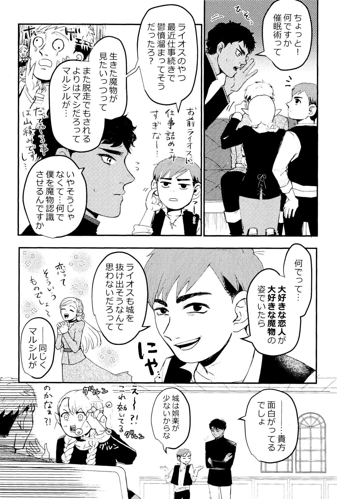 EAT YOU UP page 4 full