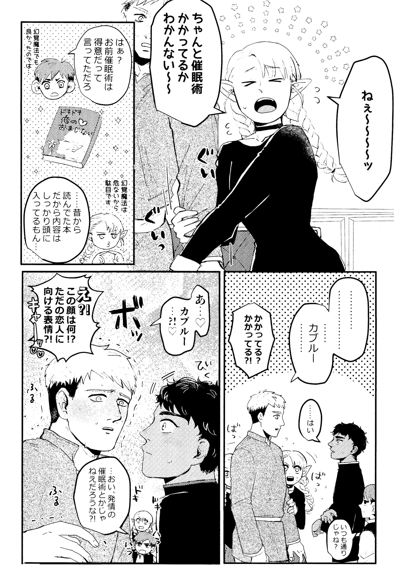 EAT YOU UP page 5 full