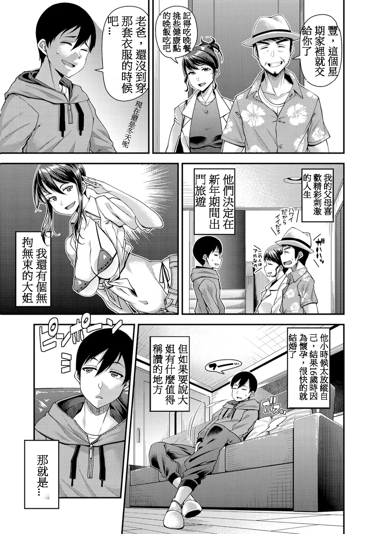 May You Help Me？ page 1 full