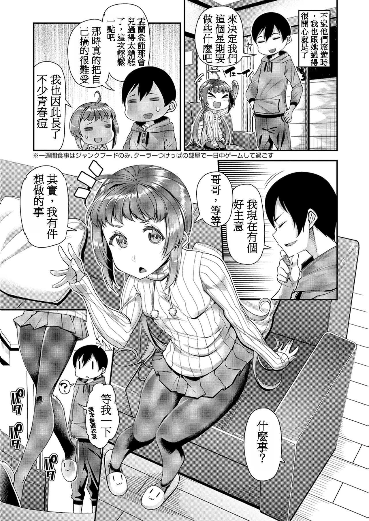 May You Help Me？ page 3 full