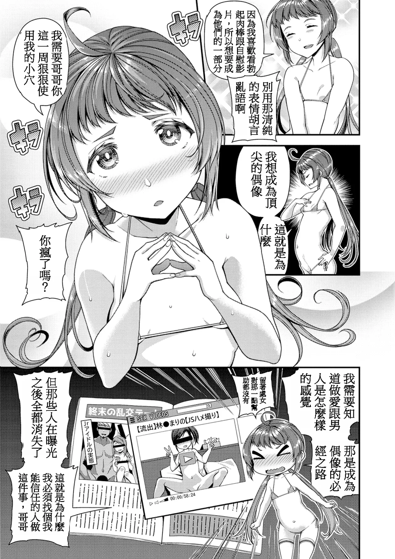 May You Help Me？ page 5 full