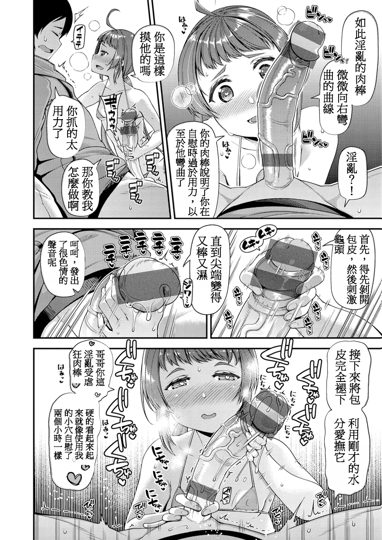 May You Help Me？ page 8 full