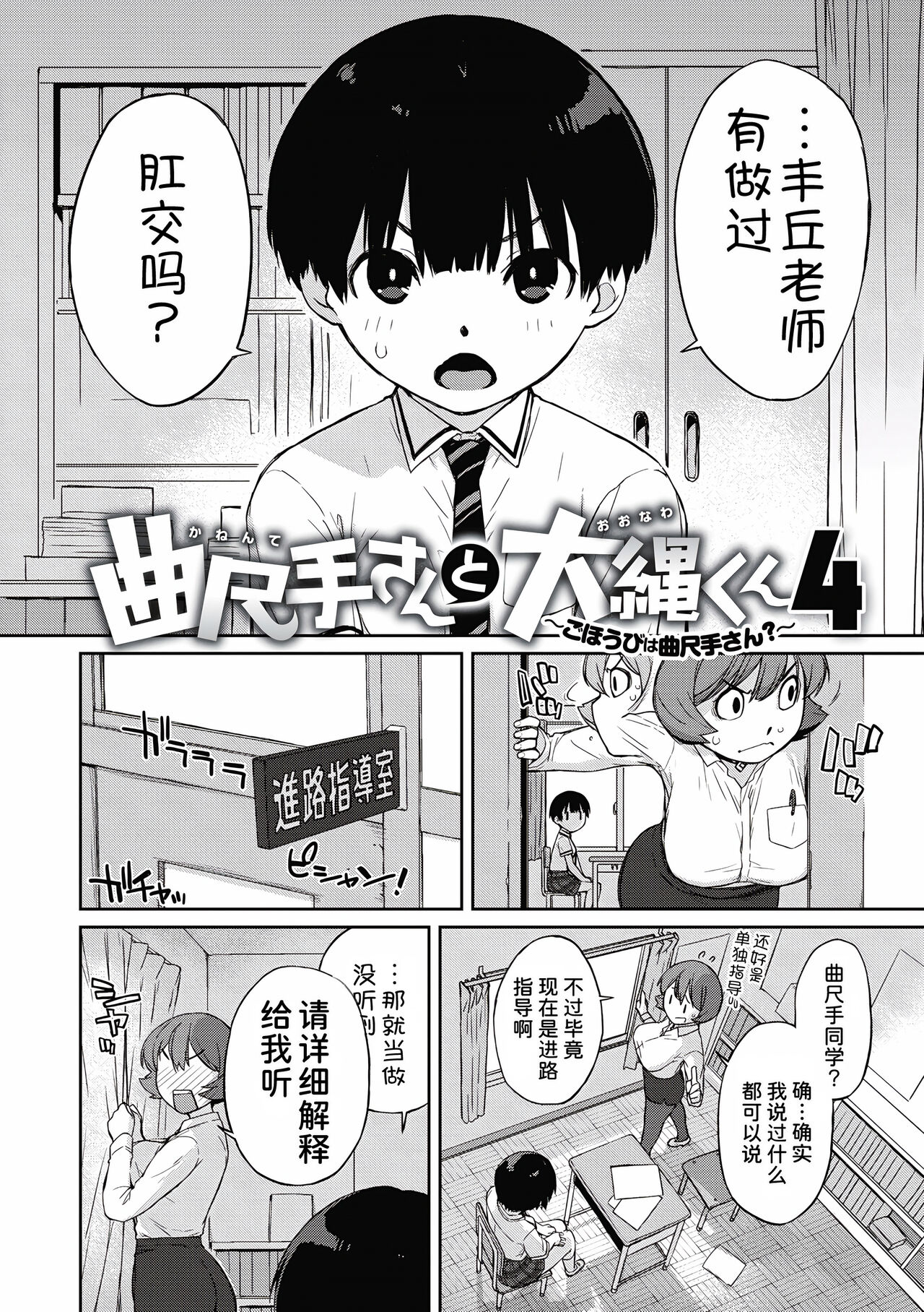 Kanente-san to Ohnawa-kun 4 Gohoubi wa Kanente-san? page 3 full