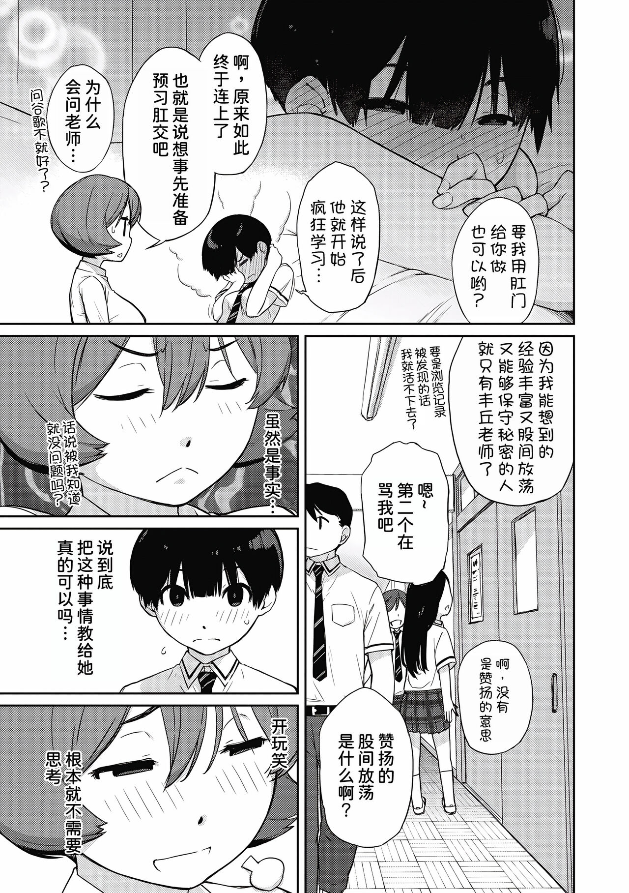 Kanente-san to Ohnawa-kun 4 Gohoubi wa Kanente-san? page 6 full