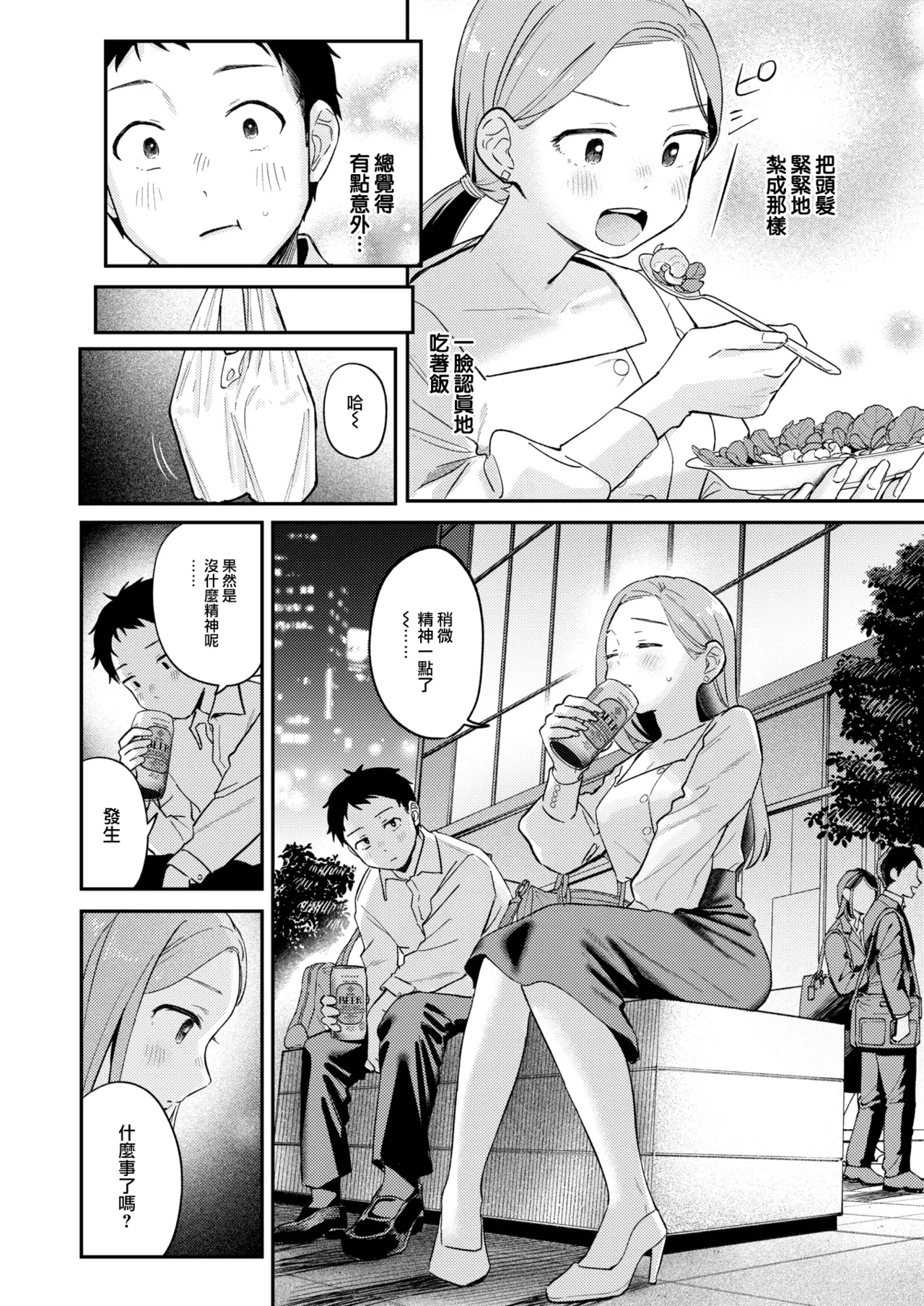 Kawai Kimiga Suki page 7 full