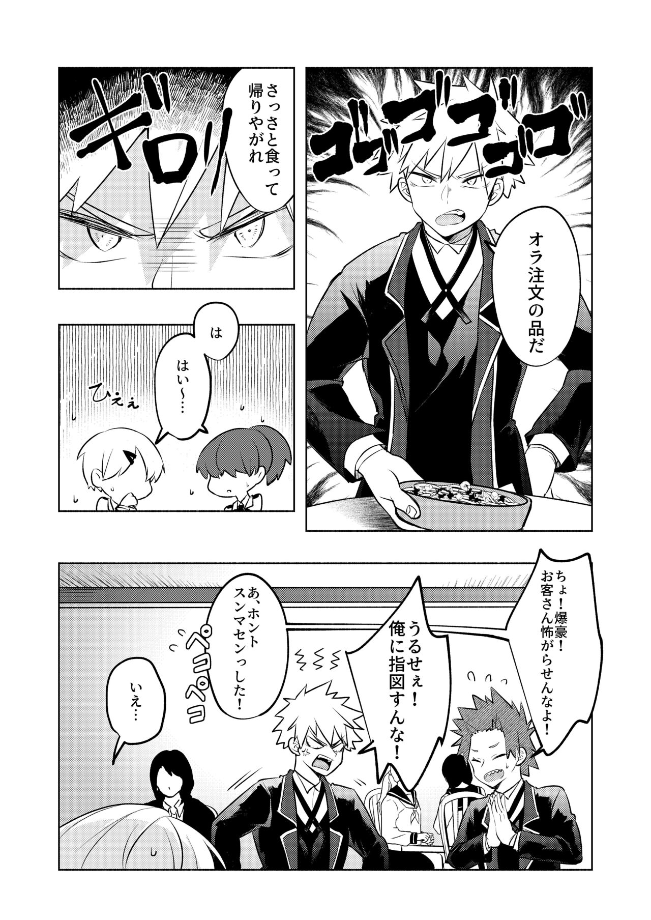 噂の恋人はメイドさん page 6 full