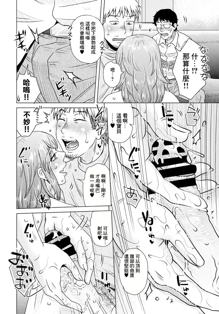 Soshite Atarashii Goshujin-sama page 6 full