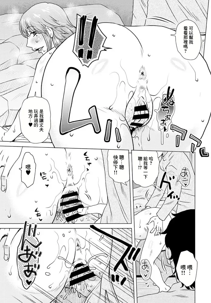 Soshite Atarashii Goshujin-sama page 9 full