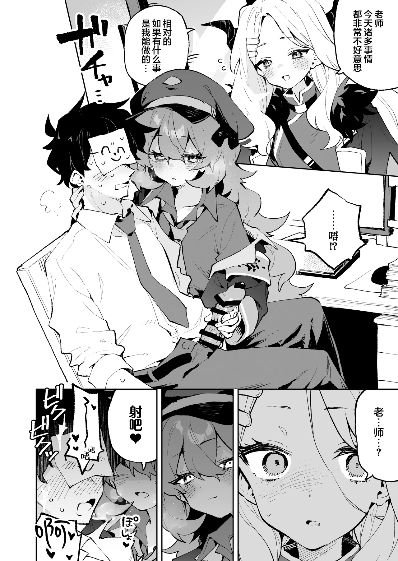 Mofumofu Toroama Kougoyoku | 红白团子甜甜腻腻冰火两重天 page 10 full