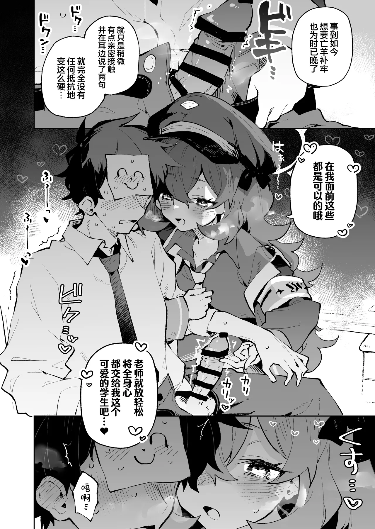 Mofumofu Toroama Kougoyoku | 红白团子甜甜腻腻冰火两重天 page 6 full