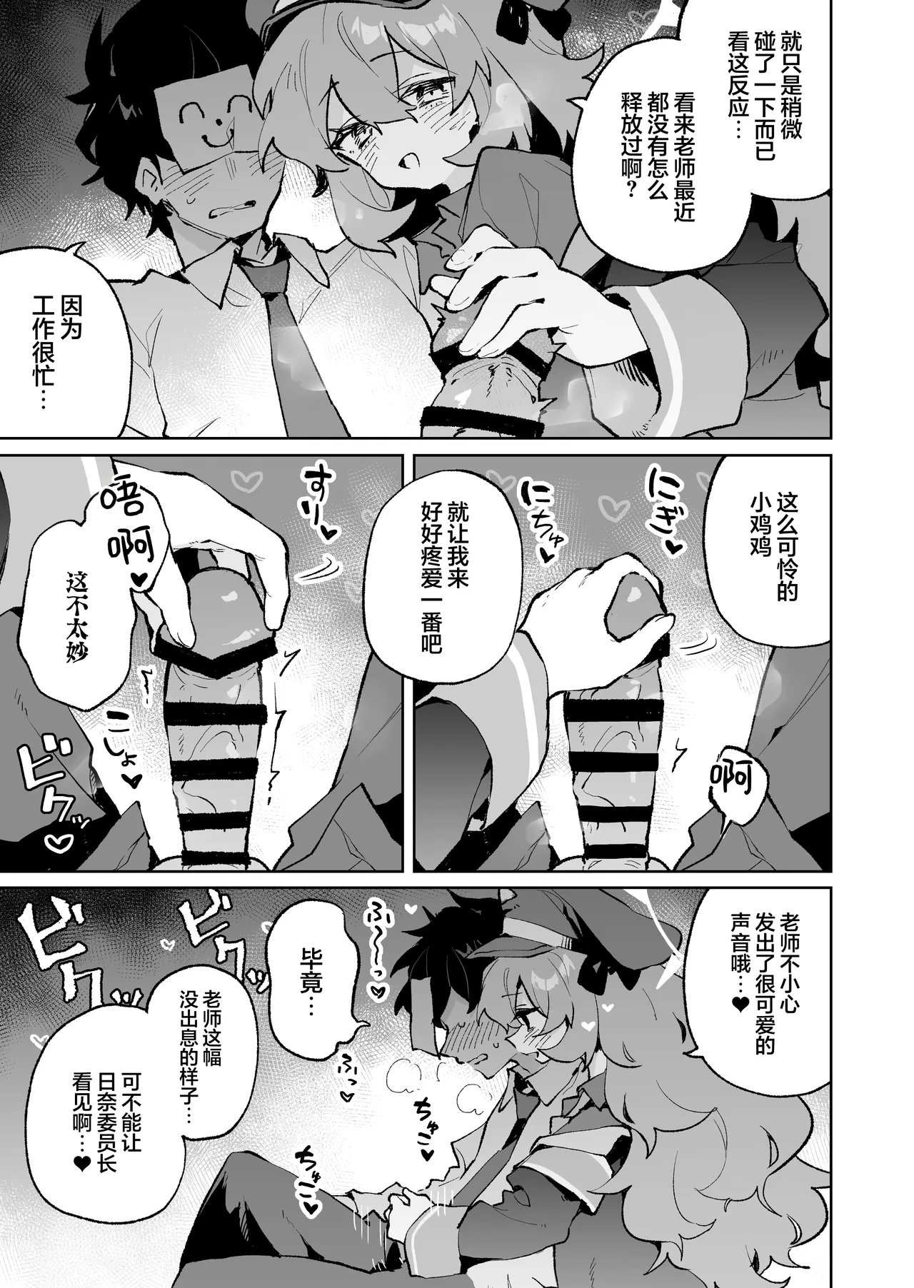 Mofumofu Toroama Kougoyoku | 红白团子甜甜腻腻冰火两重天 page 7 full