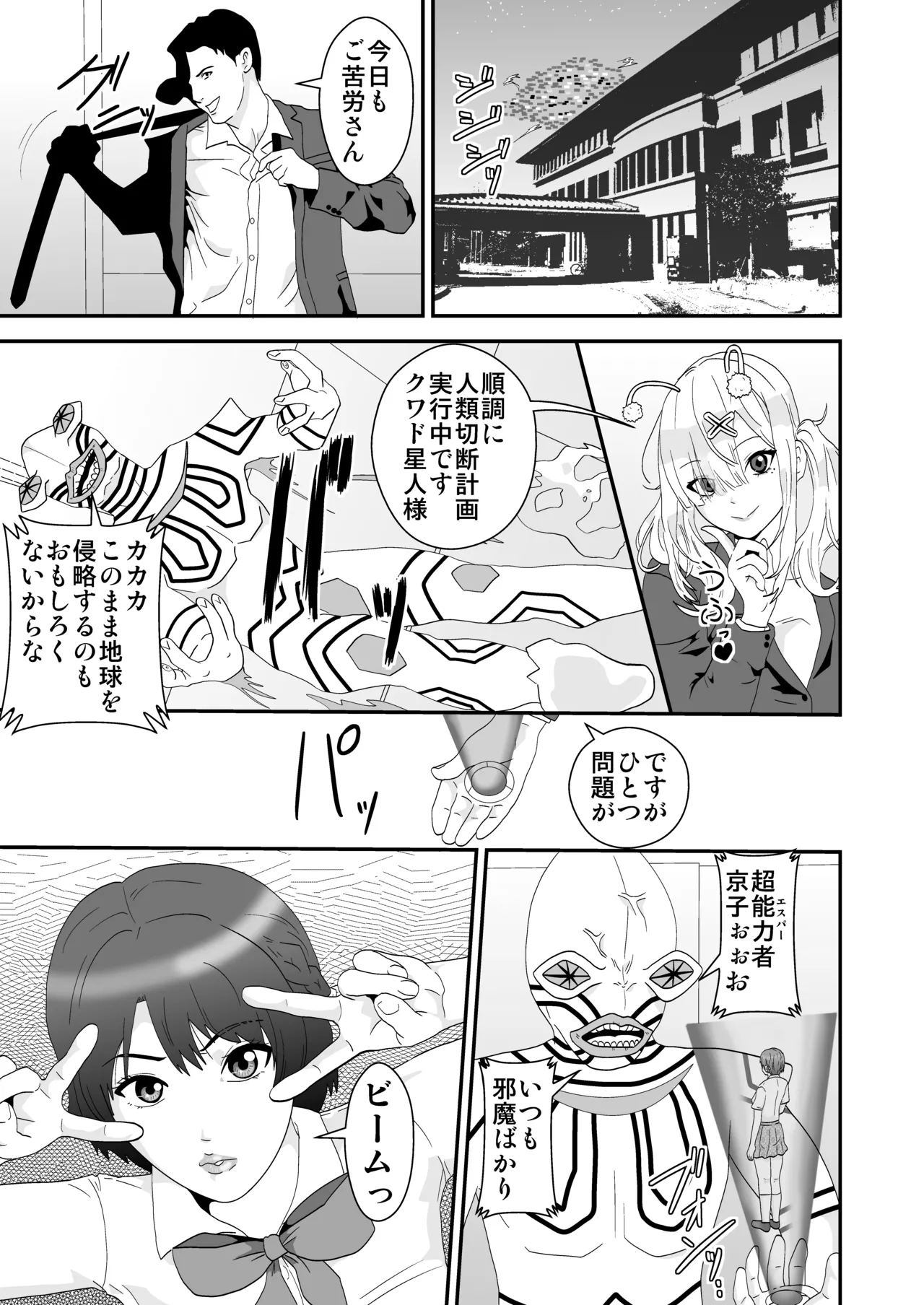 Mapputatsu Mura page 7 full