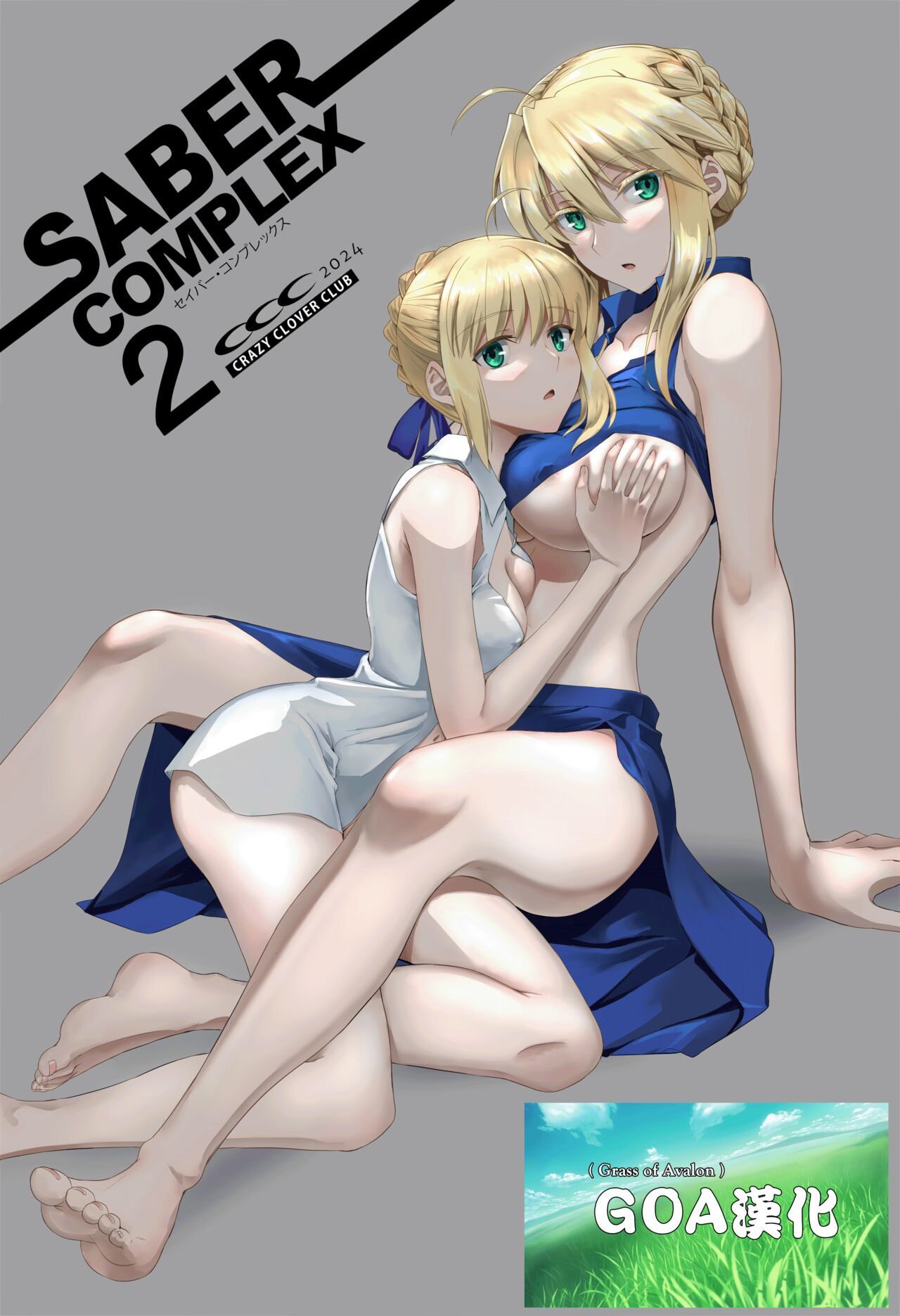 SABER COMPLEX 2 page 1 full