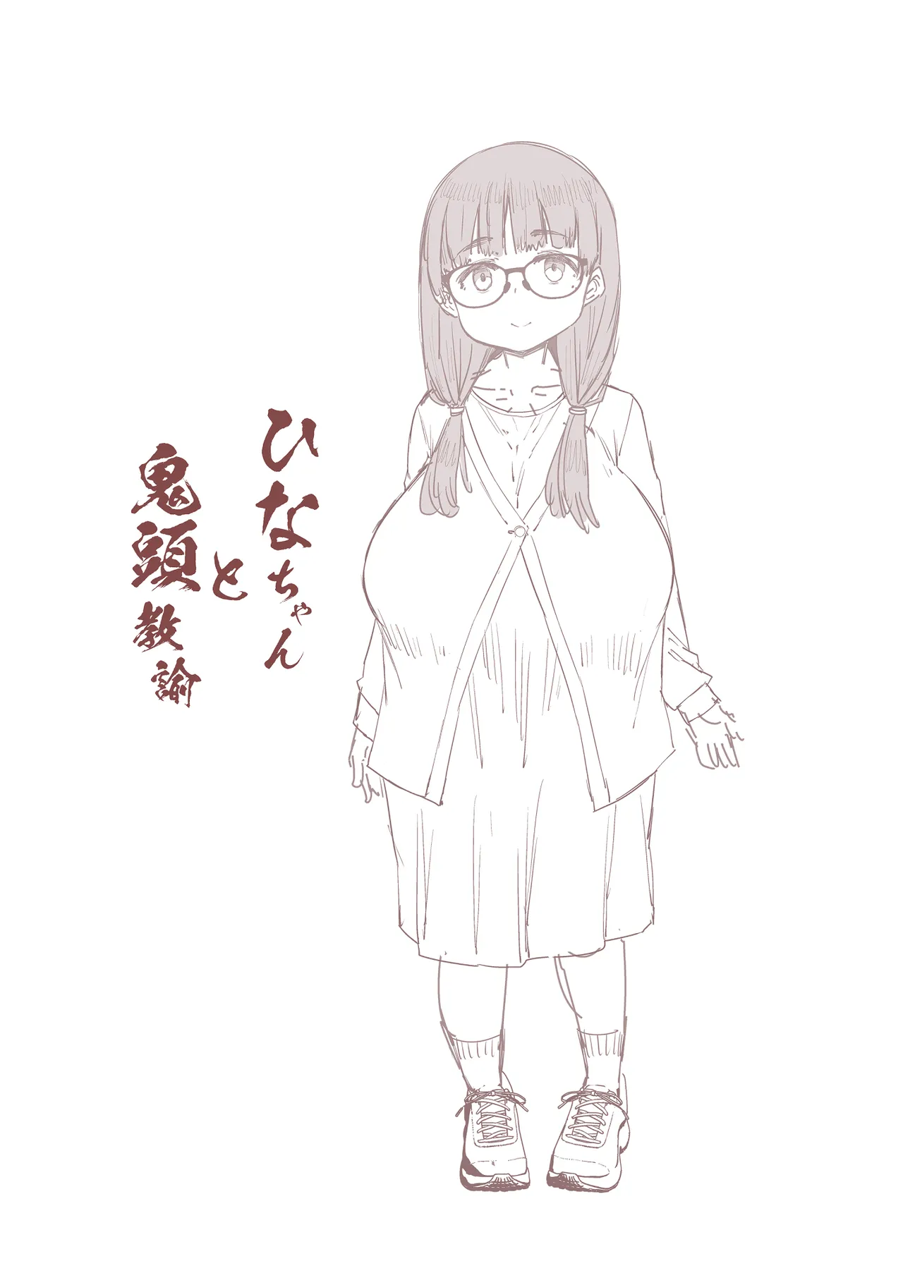 Hina-chan to Onigashira Kyouyu / Hina-chan and Professor Onigashira page 2 full