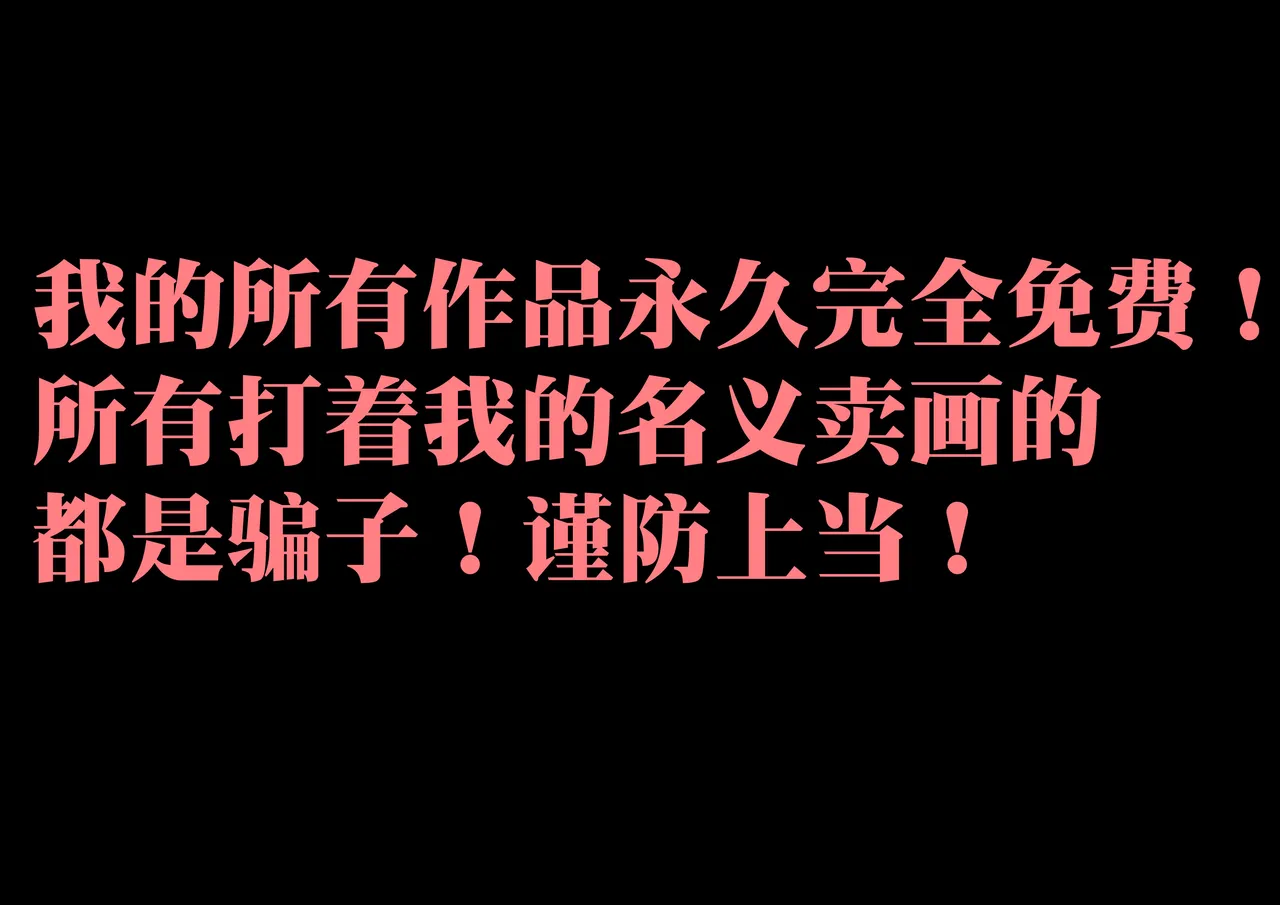 菲莉茜雅小姐的答谢演出 page 2 full