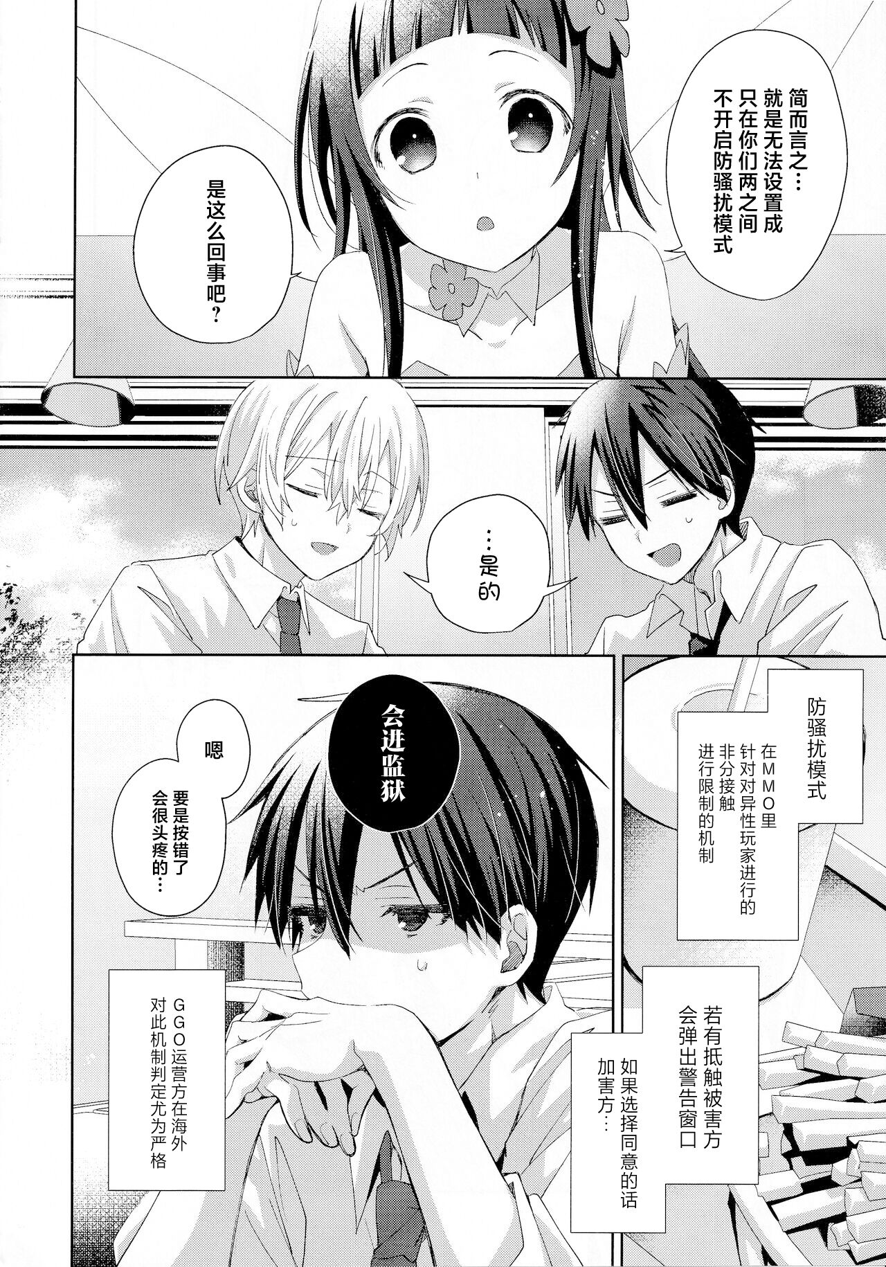 femme fatale page 7 full