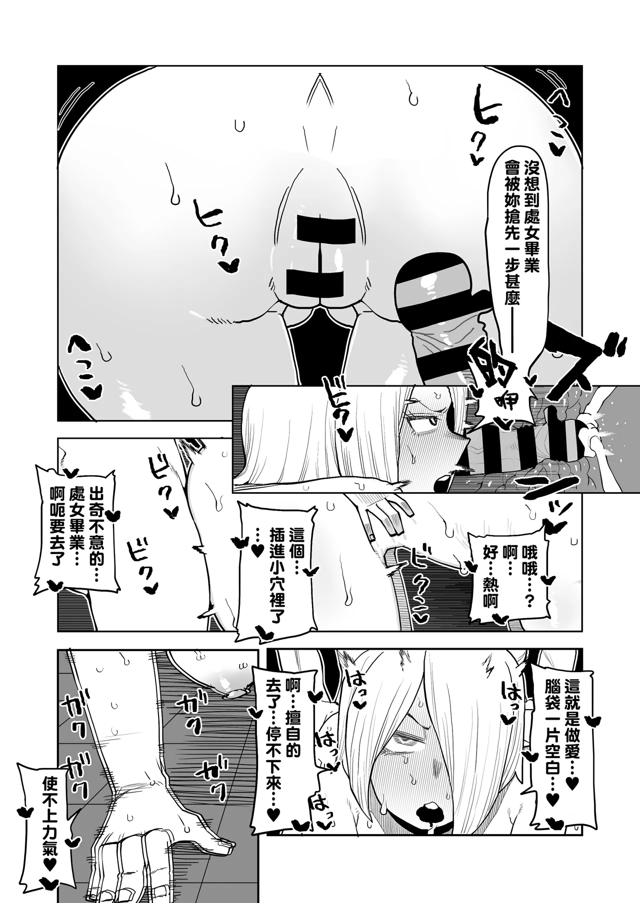 Teisou Gyakuten Mono Kodai Yui & Yanagi Reiko no Baai page 10 full