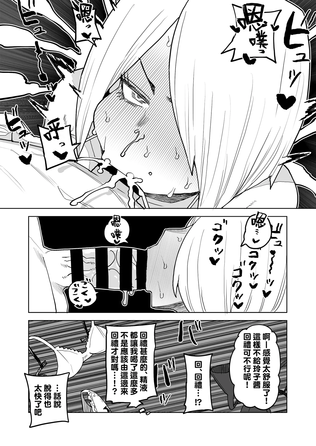 Teisou Gyakuten Mono Kodai Yui & Yanagi Reiko no Baai page 8 full