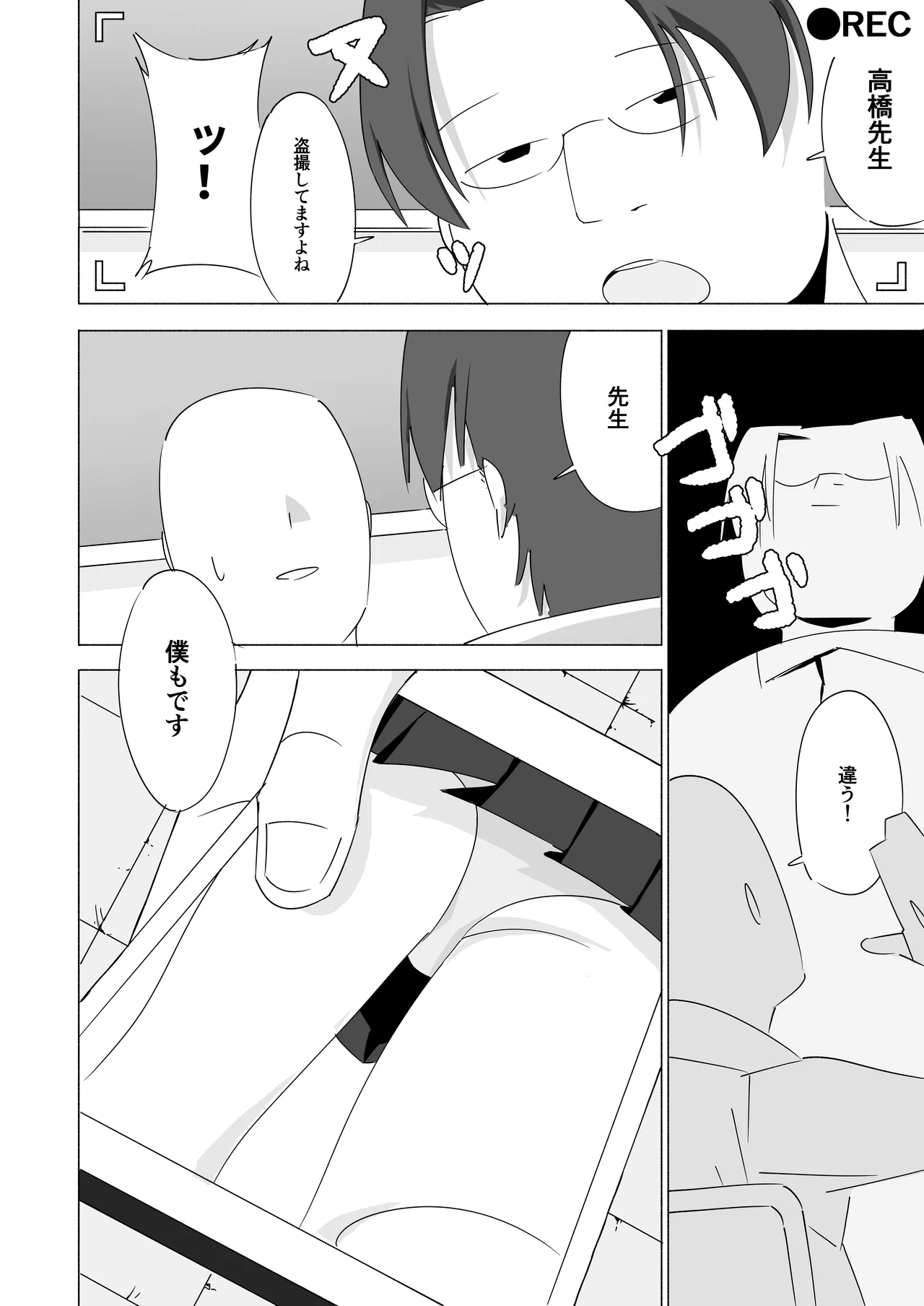 ボクダケノオキニイリ page 2 full