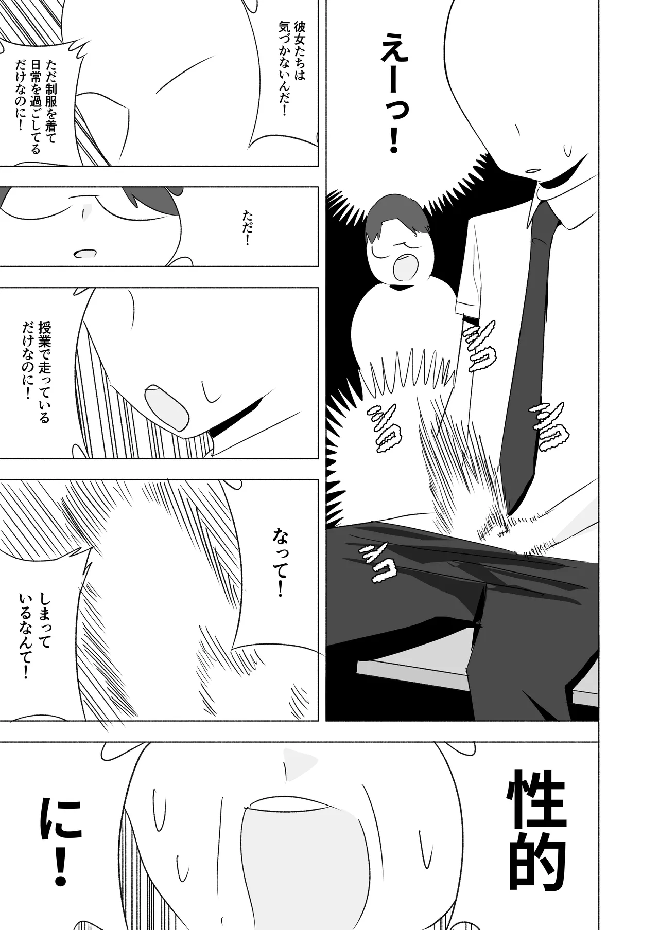 ボクダケノオキニイリ page 7 full