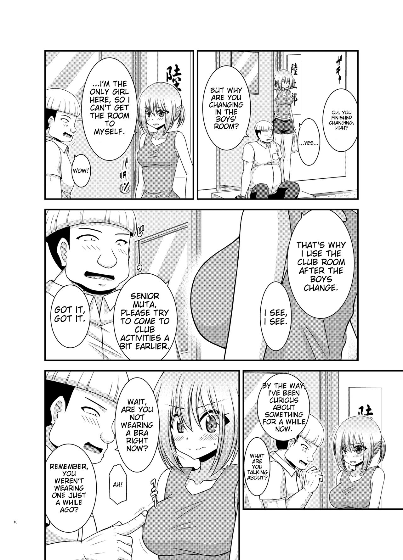 Nozokare Roshutsu Shoujo II page 9 full