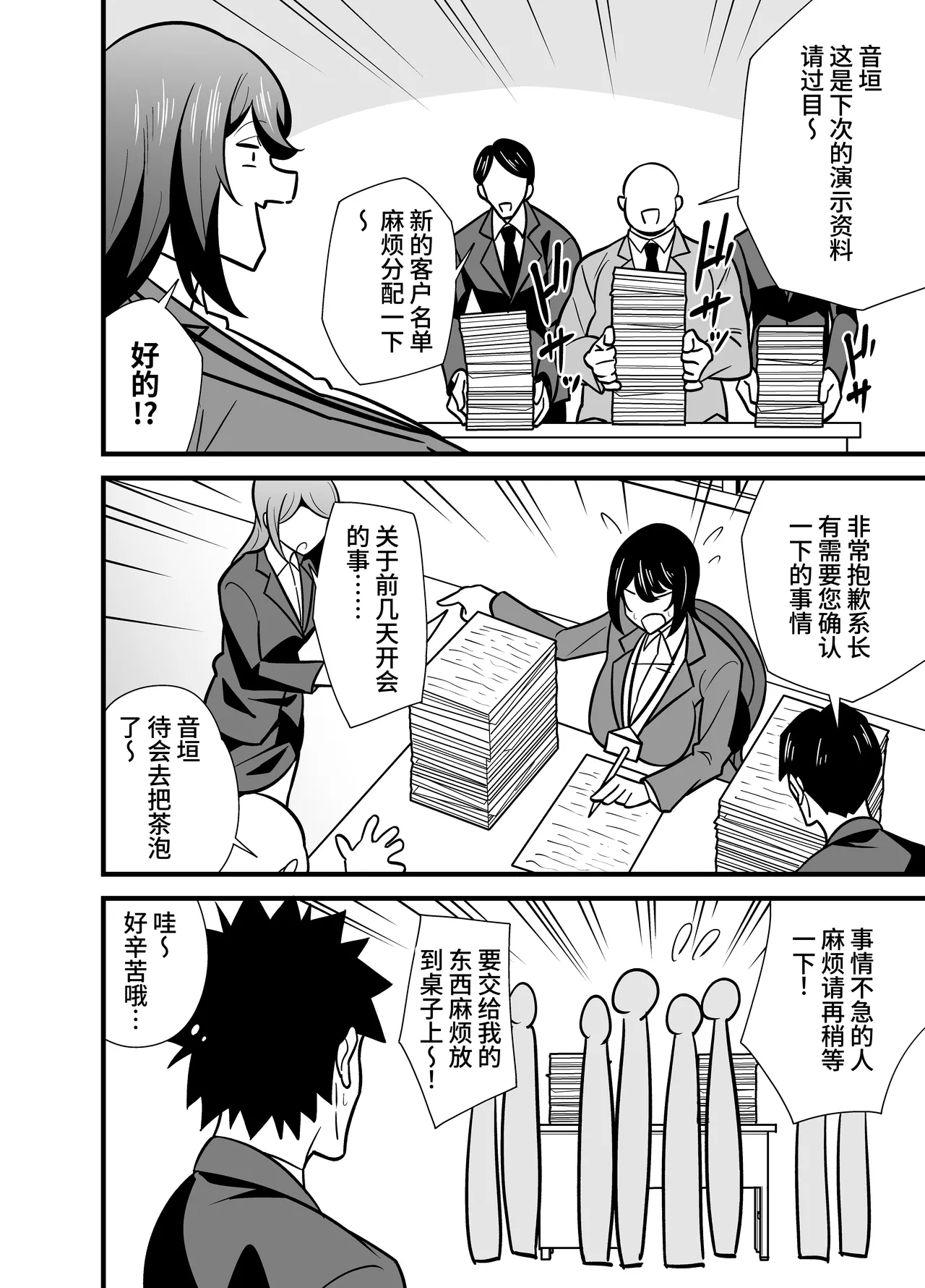 Kaisha no Kibishii jo Joushi ga Kyuujitsu Joji-fuku o Kite Kodomo-tachi to Asondeta Ken ni Tsuite ~Babubabu Hen~ page 3 full