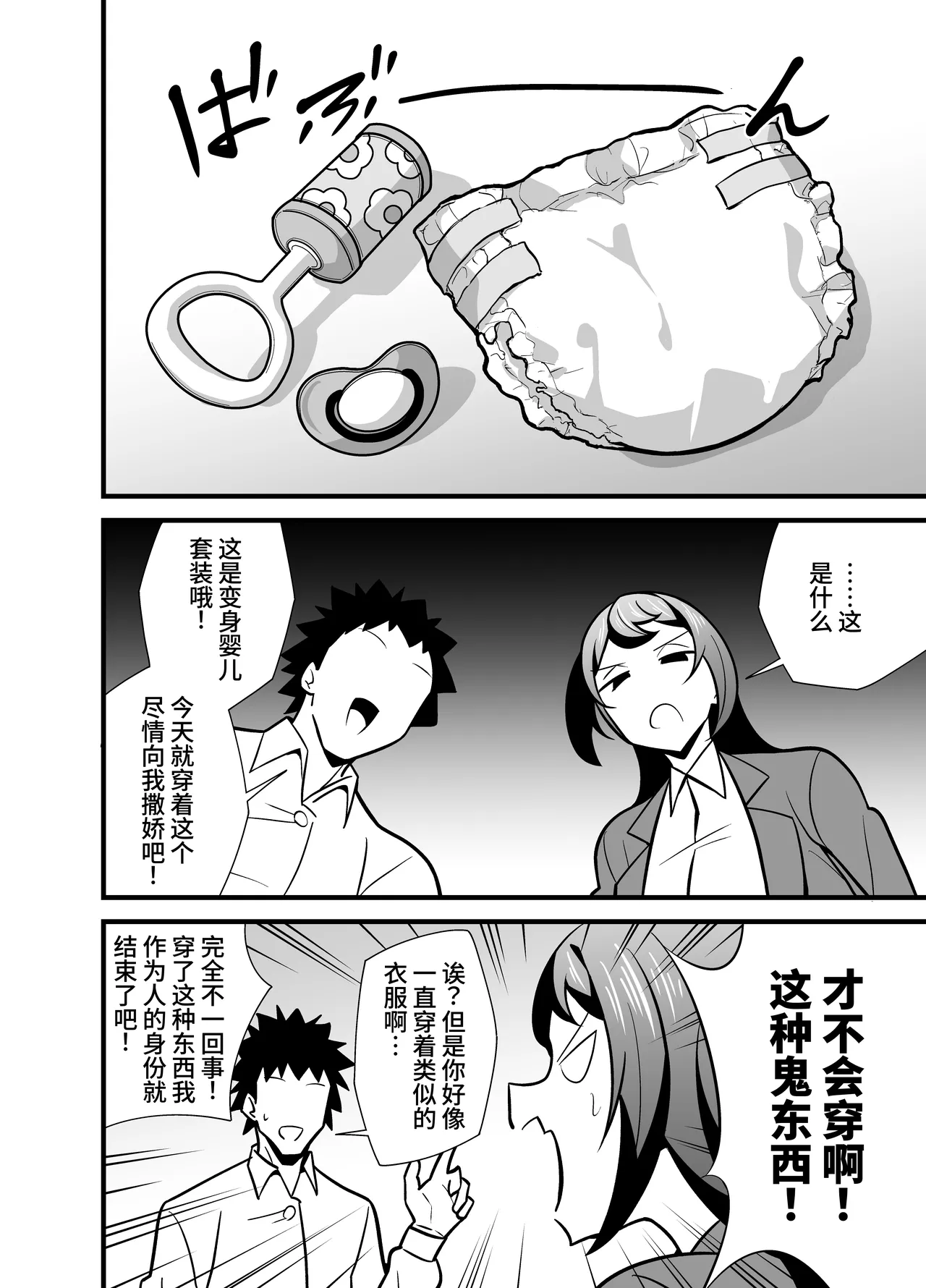 Kaisha no Kibishii jo Joushi ga Kyuujitsu Joji-fuku o Kite Kodomo-tachi to Asondeta Ken ni Tsuite ~Babubabu Hen~ page 5 full