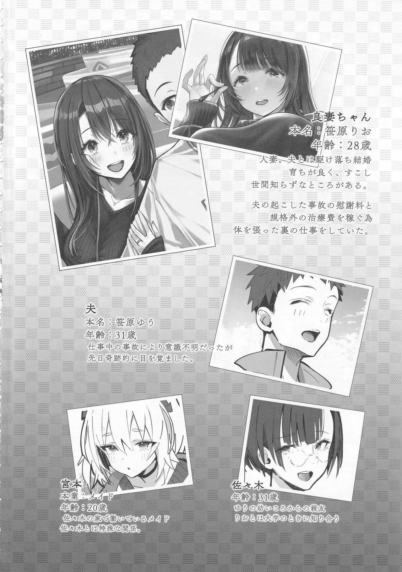 良妻ちゃん～湯けむり編～上 page 3 full