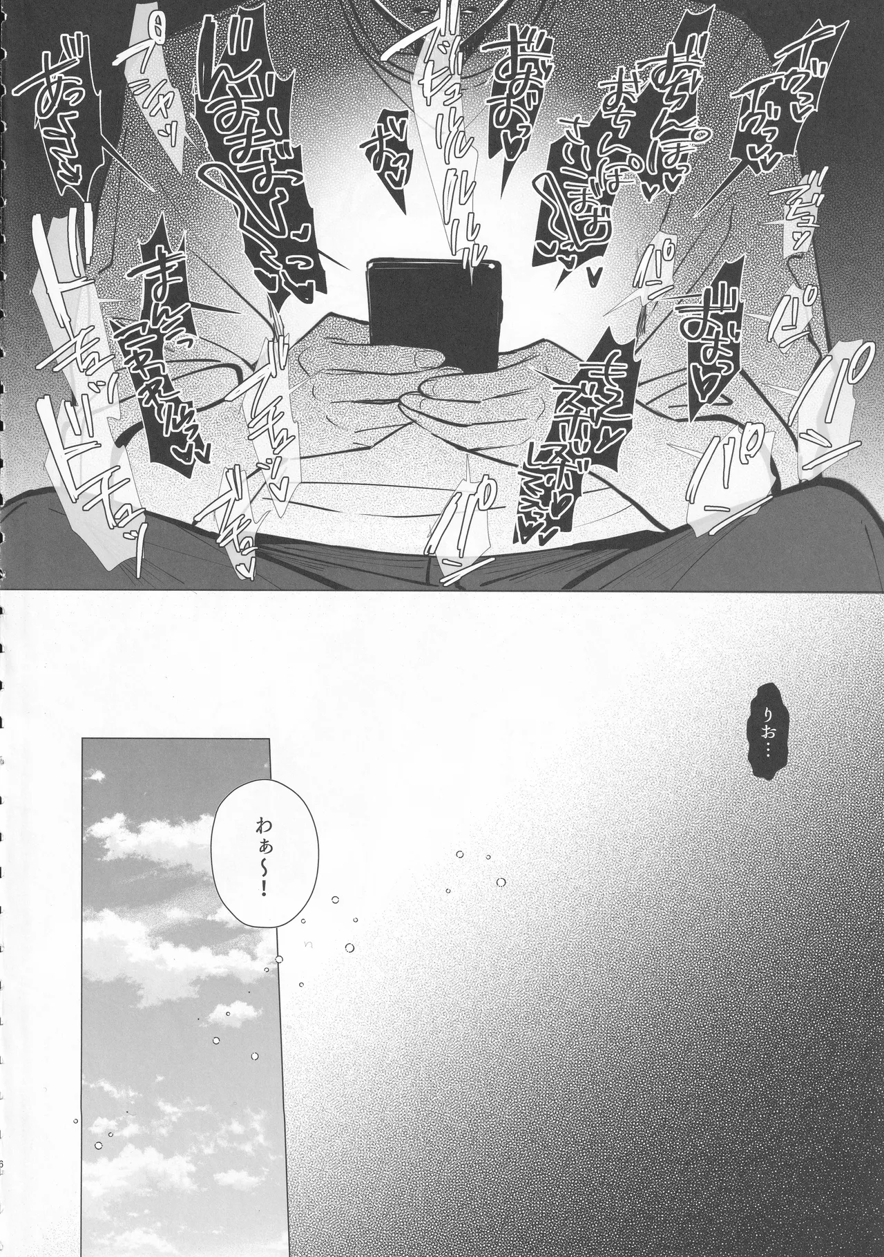 良妻ちゃん～湯けむり編～上 page 5 full