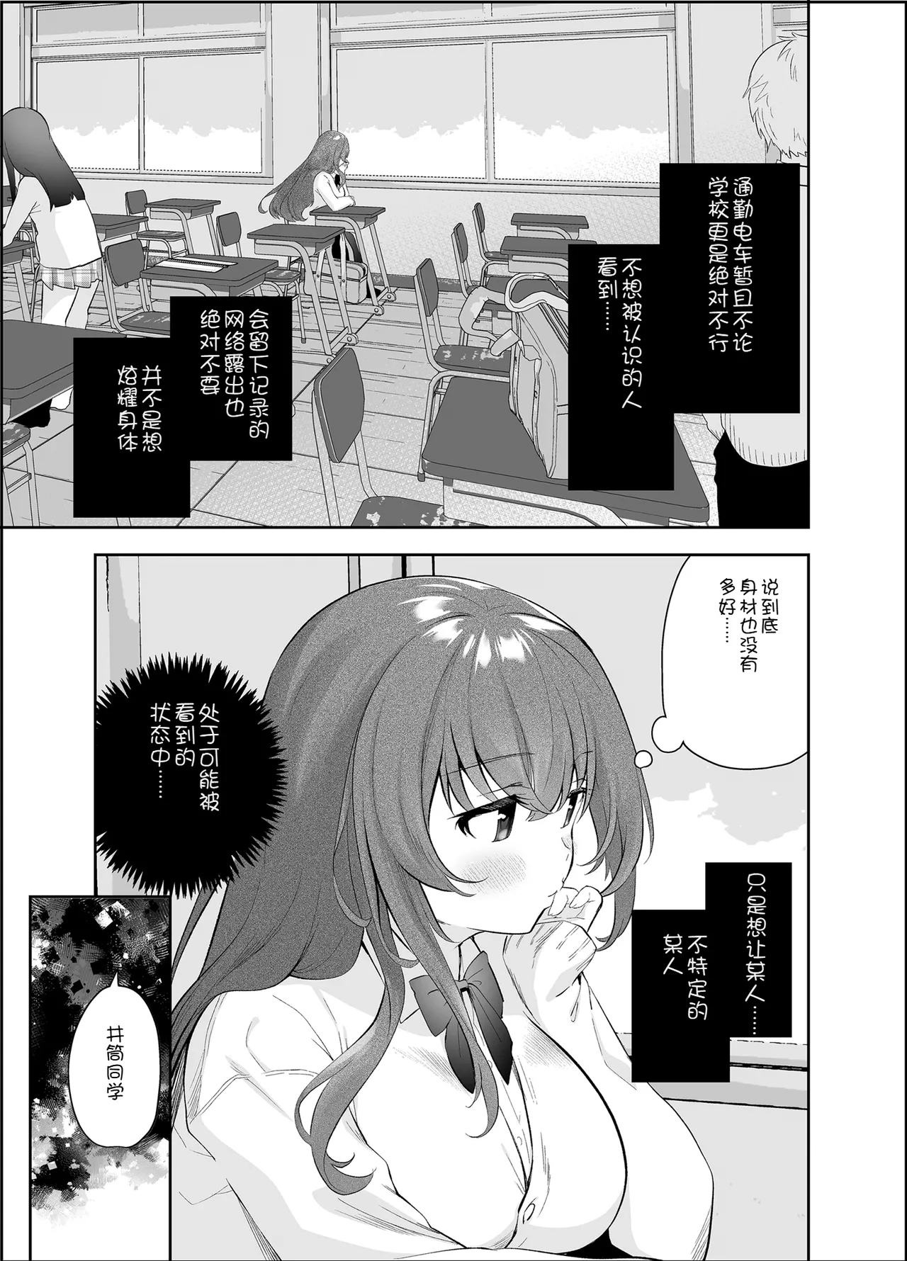 Yagai Roshutsu Hazuha-chan Hajimete no Odekake page 6 full