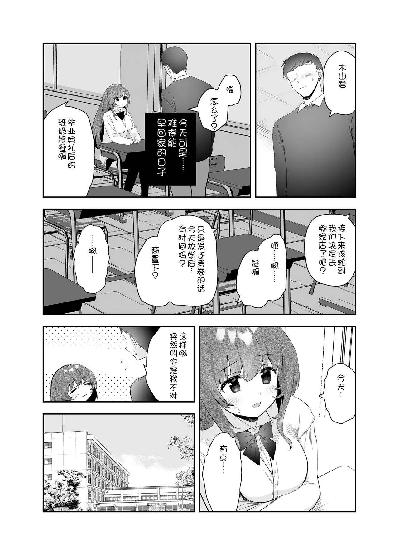 Yagai Roshutsu Hazuha-chan Hajimete no Odekake page 7 full